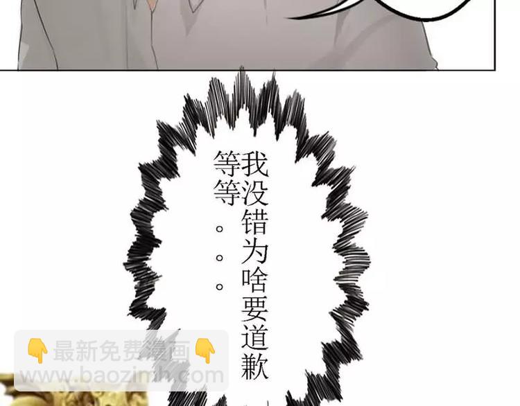 《腹黑妹妹不好惹》第2话我把哥哥推倒了 第9页