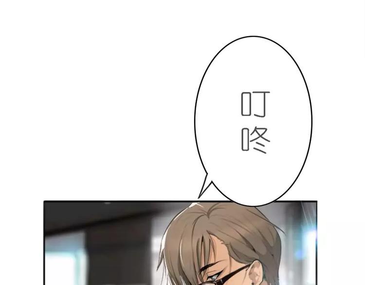 《腹黑妹妹不好惹》第1话不一样的美少女 第14页