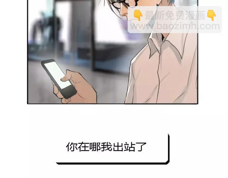 《腹黑妹妹不好惹》第1话不一样的美少女 第15页