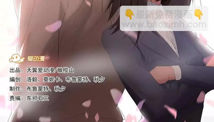 《腹黑妹妹不好惹》第1话不一样的美少女 第2页