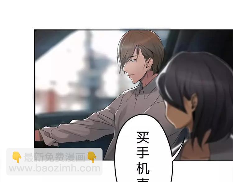 《腹黑妹妹不好惹》第1话不一样的美少女 第36页