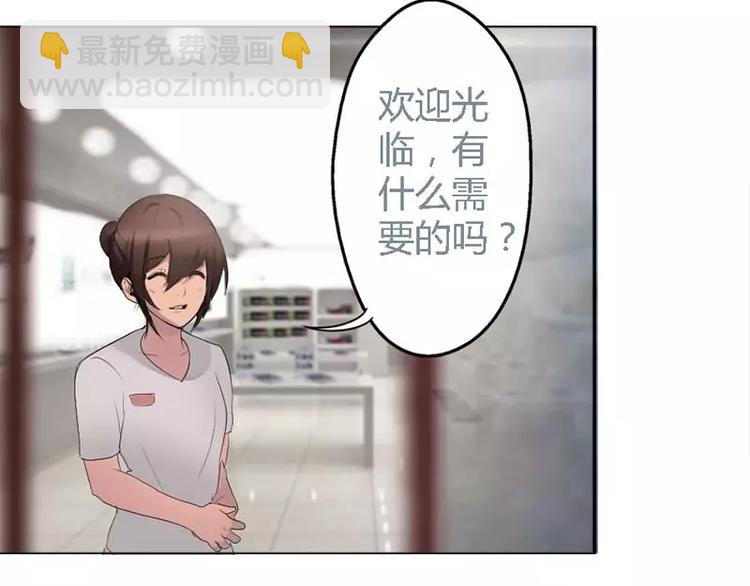 《腹黑妹妹不好惹》第1话不一样的美少女 第39页