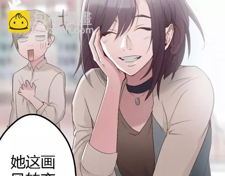 《腹黑妹妹不好惹》第1话不一样的美少女 第43页