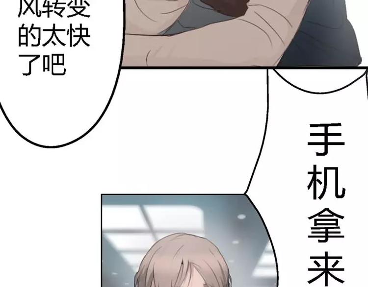 《腹黑妹妹不好惹》第1话不一样的美少女 第44页