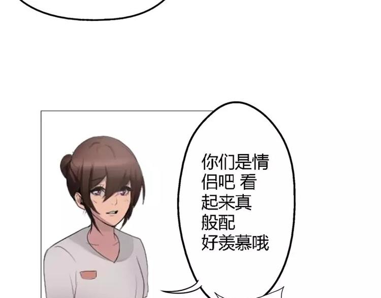 《腹黑妹妹不好惹》第1话不一样的美少女 第47页