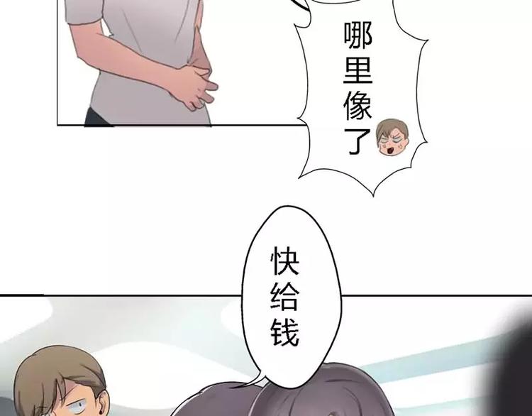 《腹黑妹妹不好惹》第1话不一样的美少女 第48页