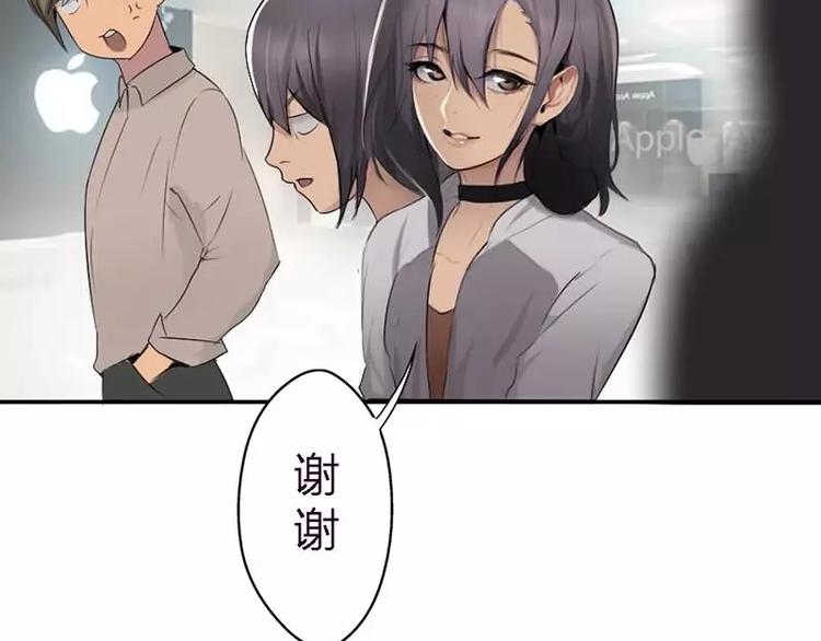 《腹黑妹妹不好惹》第1话不一样的美少女 第49页