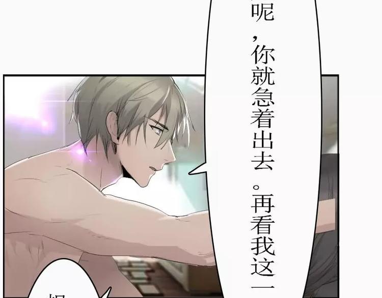 《腹黑妹妹不好惹》第4话寄人篱下的小野猫 第10页