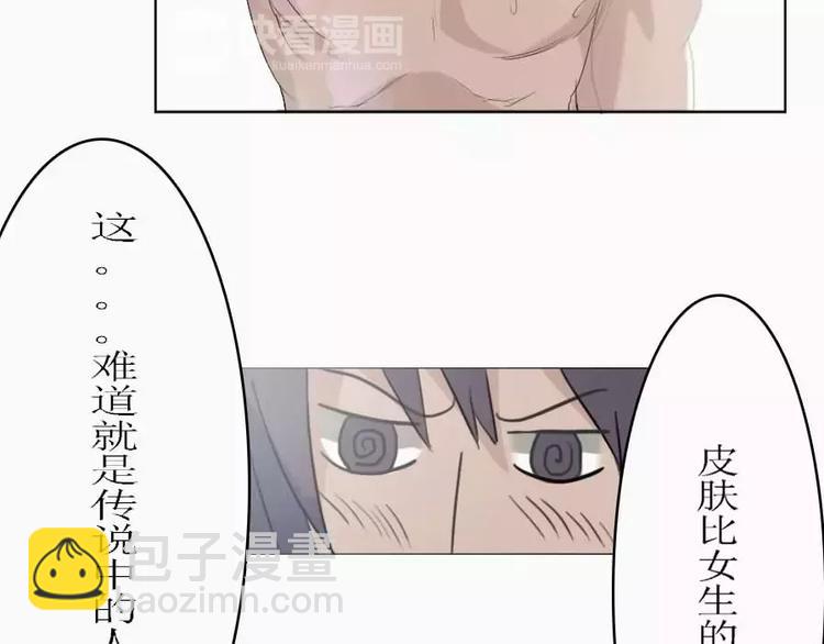 《腹黑妹妹不好惹》第4话寄人篱下的小野猫 第12页
