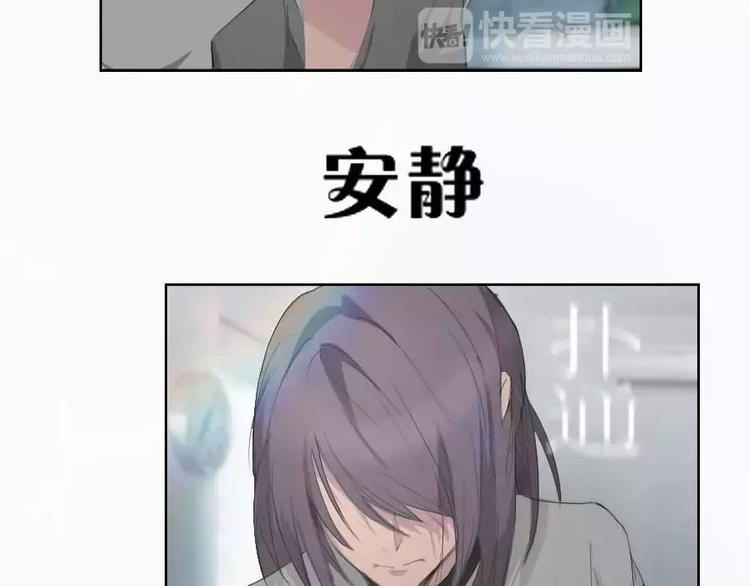 《腹黑妹妹不好惹》第4话寄人篱下的小野猫 第17页