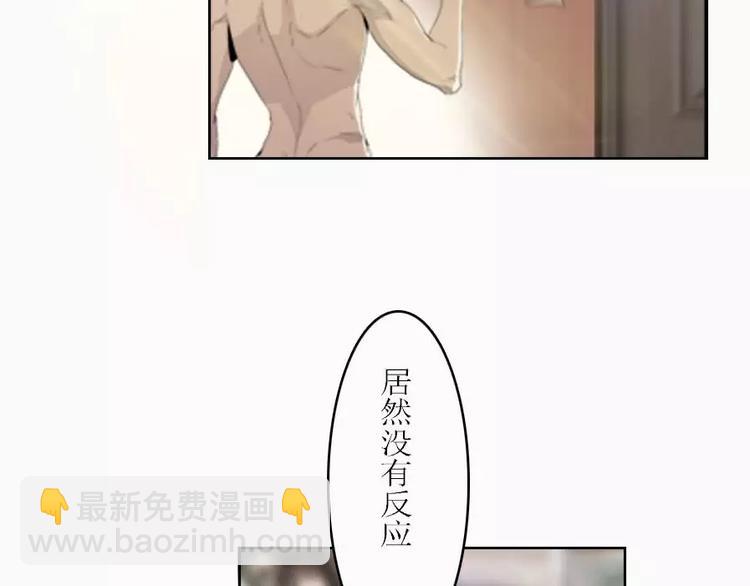 《腹黑妹妹不好惹》第4话寄人篱下的小野猫 第22页