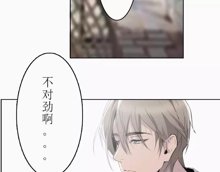 《腹黑妹妹不好惹》第4话寄人篱下的小野猫 第23页