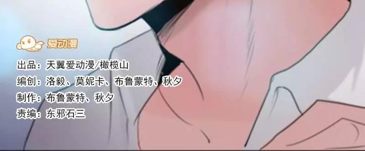《腹黑妹妹不好惹》第4话寄人篱下的小野猫 第2页