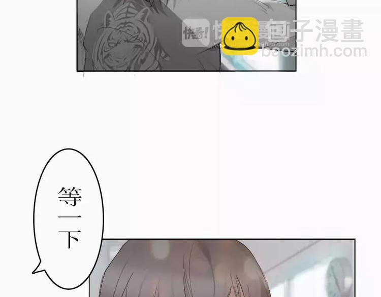 《腹黑妹妹不好惹》第4话寄人篱下的小野猫 第6页