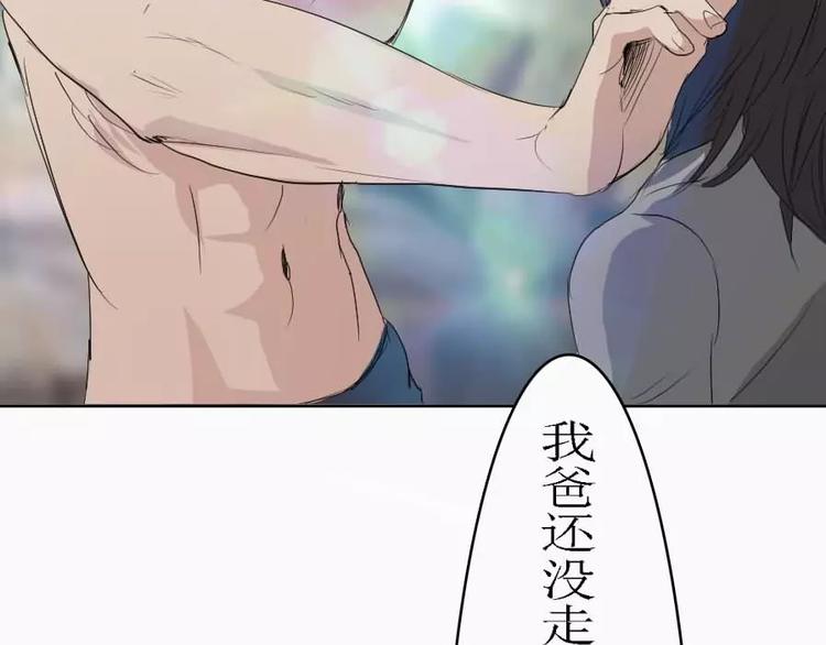 《腹黑妹妹不好惹》第4话寄人篱下的小野猫 第9页