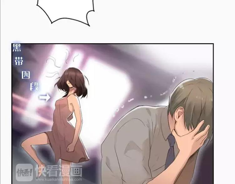 《腹黑妹妹不好惹》第7话如何和抖S相处 第21页