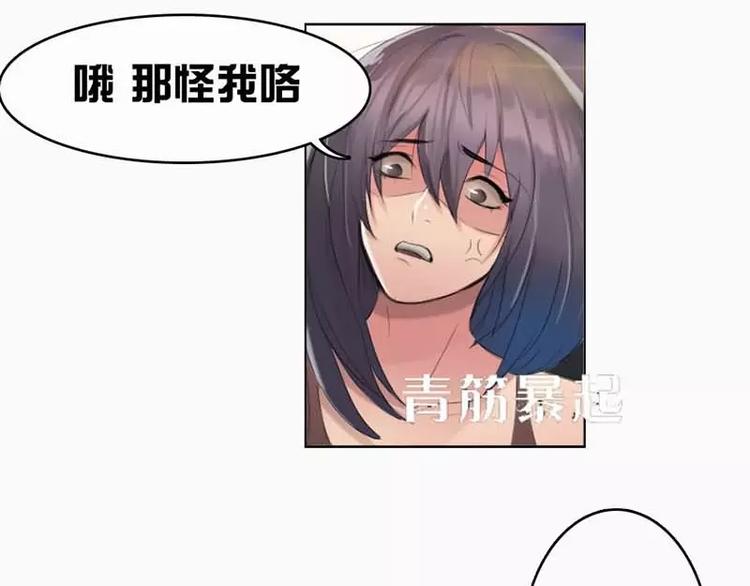 《腹黑妹妹不好惹》第7话如何和抖S相处 第24页