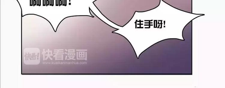 《腹黑妹妹不好惹》第7话如何和抖S相处 第27页