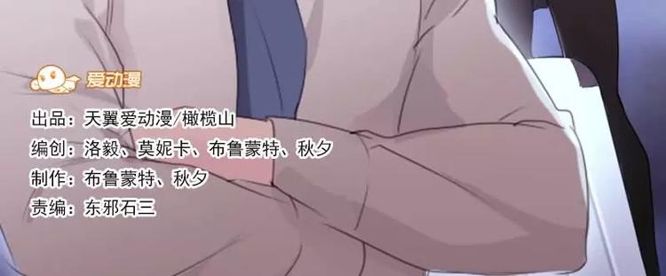 《腹黑妹妹不好惹》第7话如何和抖S相处 第2页