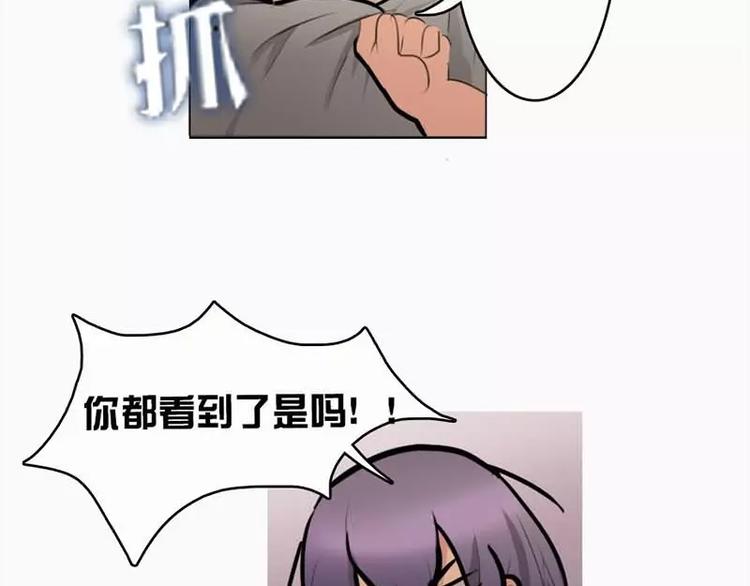 《腹黑妹妹不好惹》第7话如何和抖S相处 第31页