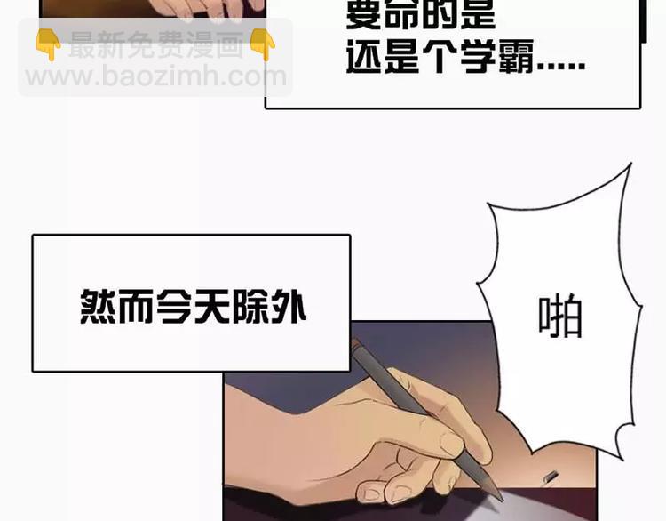 《腹黑妹妹不好惹》第7话如何和抖S相处 第5页