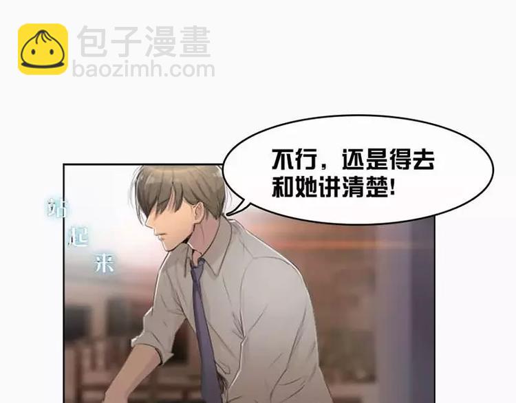《腹黑妹妹不好惹》第7话如何和抖S相处 第8页