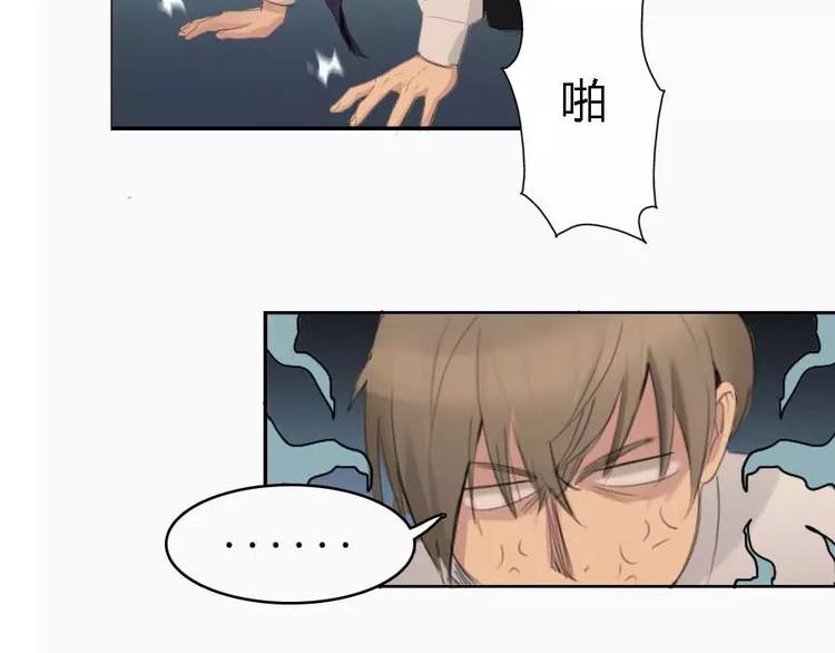 《腹黑妹妹不好惹》第6话 和我作对这就是下场 第13页