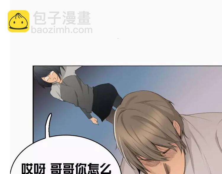 《腹黑妹妹不好惹》第6话 和我作对这就是下场 第14页