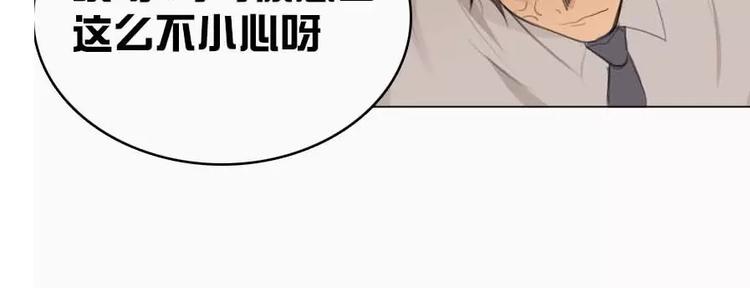 《腹黑妹妹不好惹》第6话 和我作对这就是下场 第15页