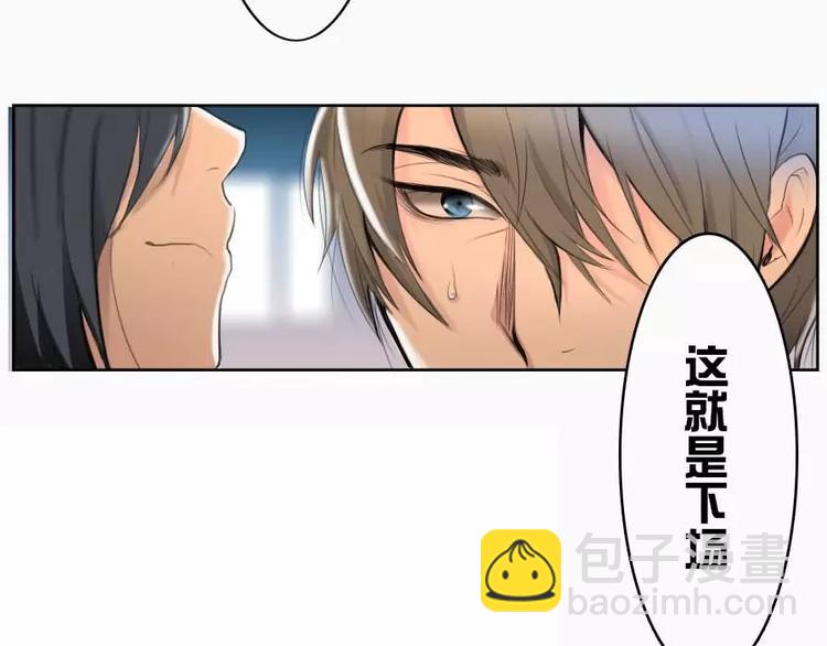 《腹黑妹妹不好惹》第6话 和我作对这就是下场 第19页