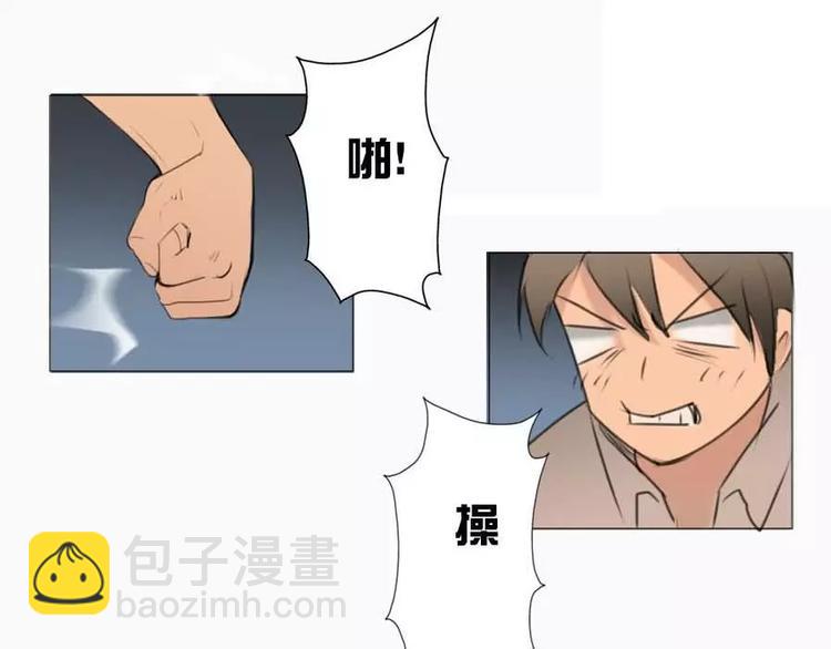 《腹黑妹妹不好惹》第6话 和我作对这就是下场 第21页