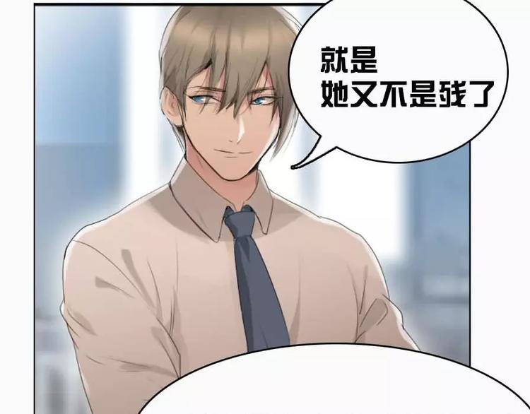 《腹黑妹妹不好惹》第6话 和我作对这就是下场 第4页