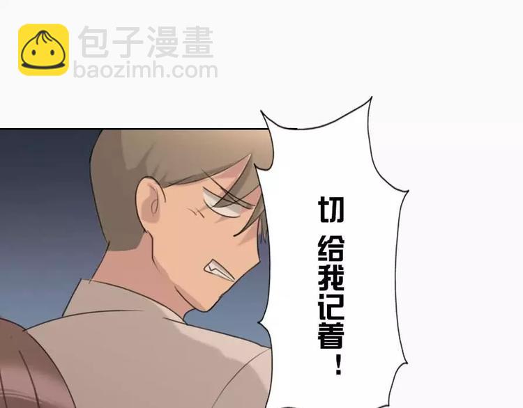 《腹黑妹妹不好惹》第6话 和我作对这就是下场 第7页