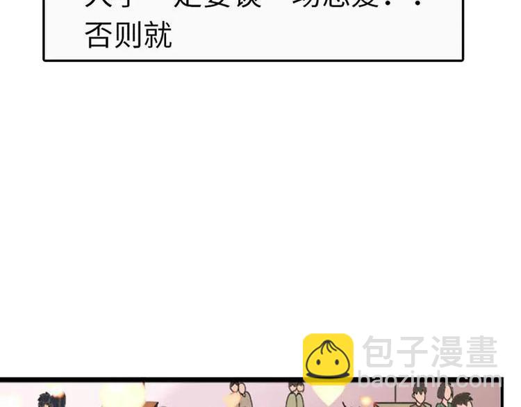《腹黑妹妹不好惹》第8话迟到都可以这么优雅 第10页