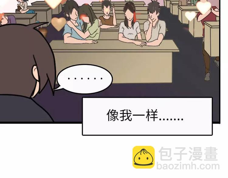 《腹黑妹妹不好惹》第8话迟到都可以这么优雅 第11页