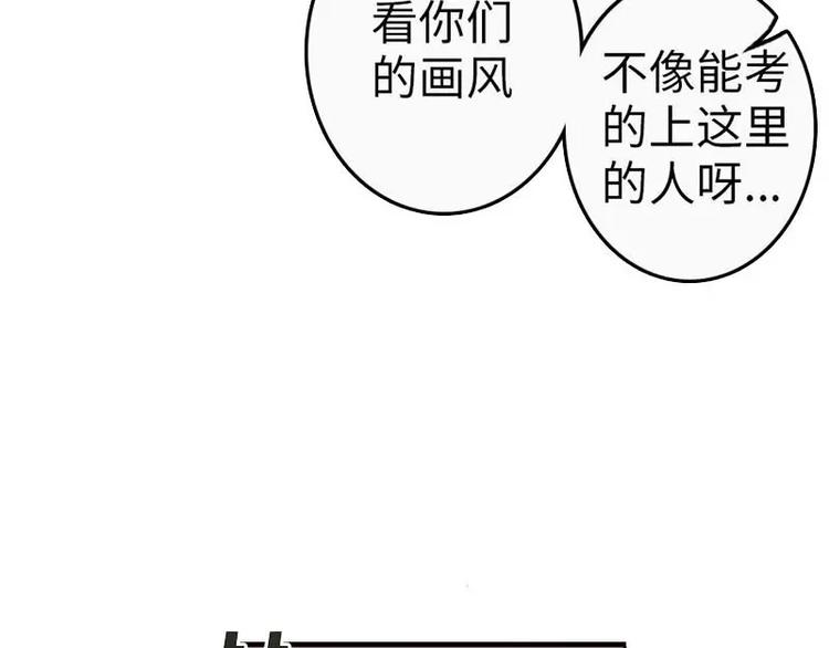 《腹黑妹妹不好惹》第8话迟到都可以这么优雅 第17页