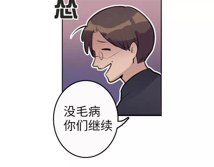 《腹黑妹妹不好惹》第8话迟到都可以这么优雅 第18页