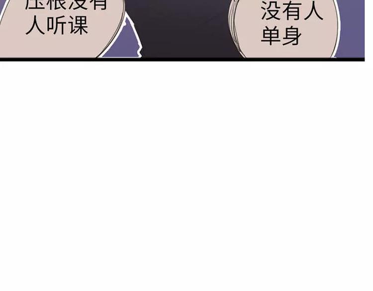 《腹黑妹妹不好惹》第8话迟到都可以这么优雅 第20页