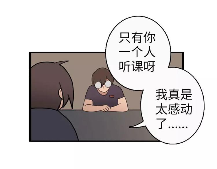 《腹黑妹妹不好惹》第8话迟到都可以这么优雅 第23页