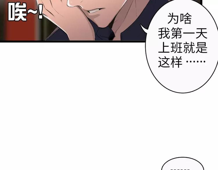 《腹黑妹妹不好惹》第8话迟到都可以这么优雅 第26页