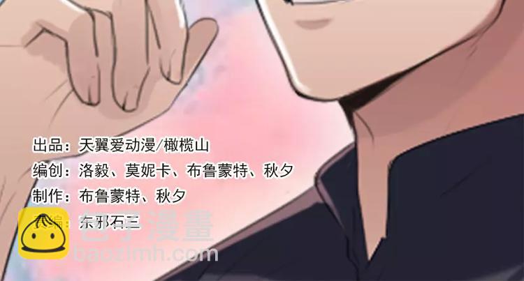 《腹黑妹妹不好惹》第8话迟到都可以这么优雅 第2页