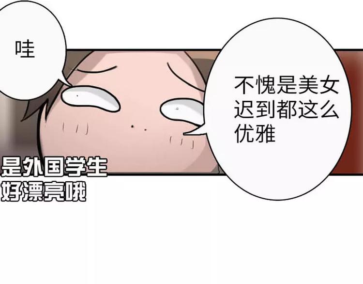 《腹黑妹妹不好惹》第8话迟到都可以这么优雅 第30页