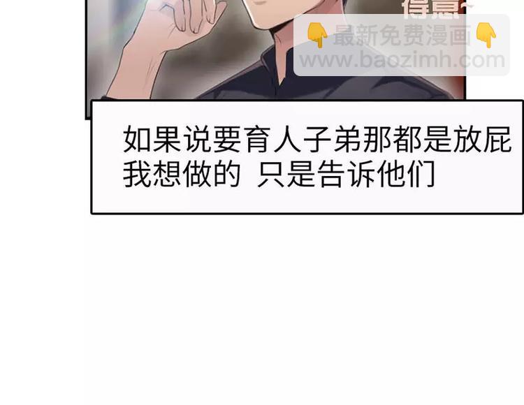 《腹黑妹妹不好惹》第8话迟到都可以这么优雅 第8页
