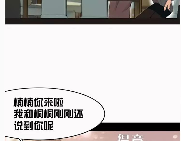 《腹黑妹妹不好惹》第5话5装B不过三集 第11页