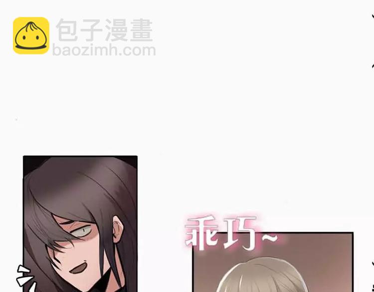 《腹黑妹妹不好惹》第5话5装B不过三集 第13页