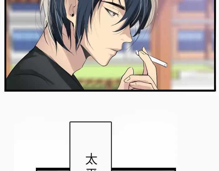 《腹黑妹妹不好惹》第11话偶遇神秘男子 第10页