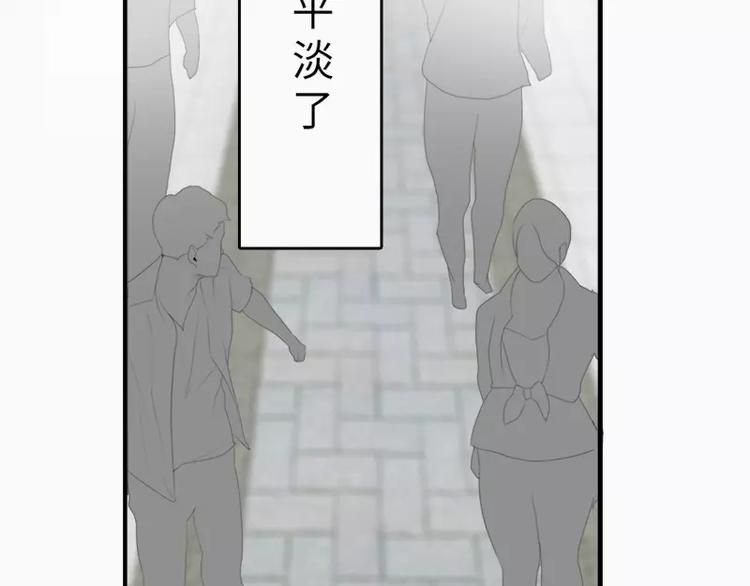《腹黑妹妹不好惹》第11话偶遇神秘男子 第11页