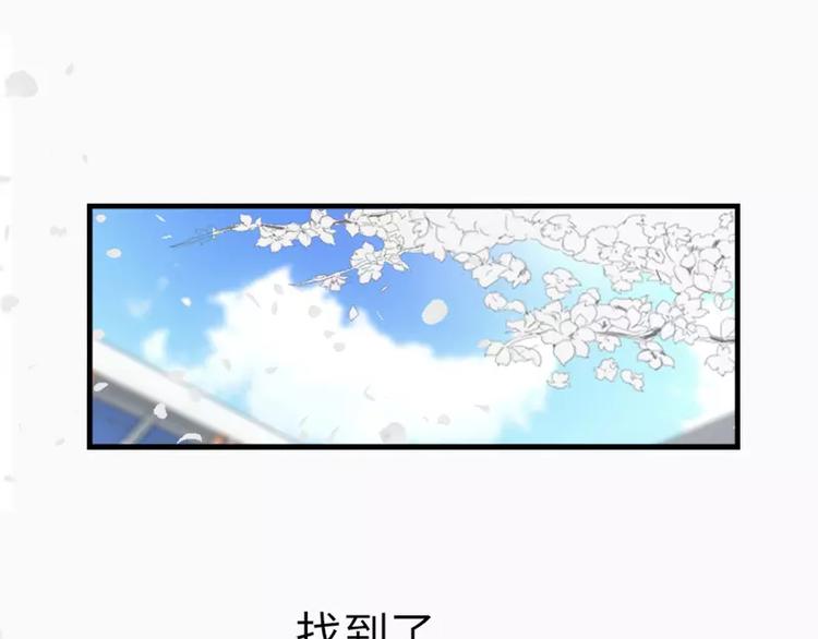 《腹黑妹妹不好惹》第11话偶遇神秘男子 第14页