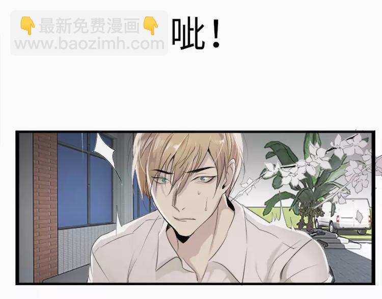 《腹黑妹妹不好惹》第11话偶遇神秘男子 第20页