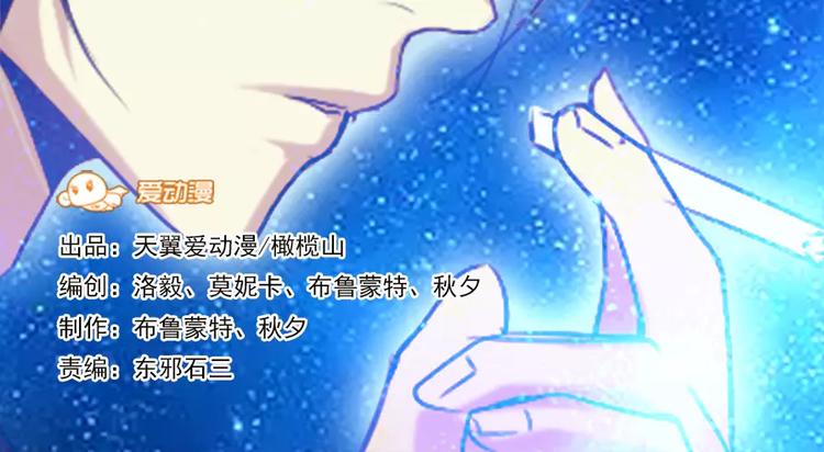 《腹黑妹妹不好惹》第11话偶遇神秘男子 第2页